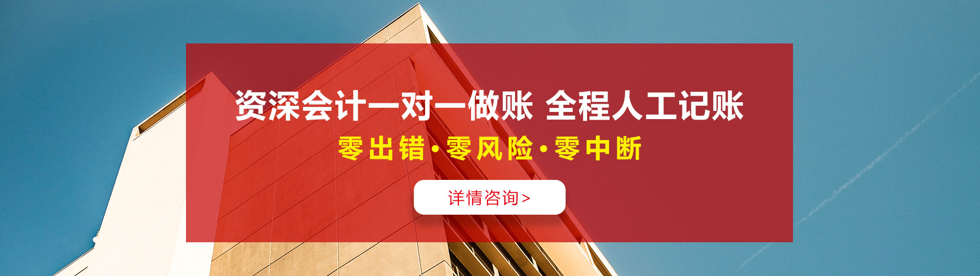 合肥代理記賬找合肥企創(chuàng)，資深會(huì)計(jì)一對(duì)一做賬，全程人工記賬。